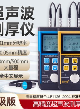 泰克曼TM130D超声波测厚仪钢板铁板金属测厚仪玻璃塑料厚度测量仪