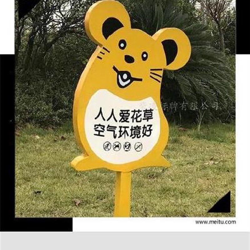 游览区烤漆双面一样校区保护花草牌子环境异形绿化地带景区草地牌