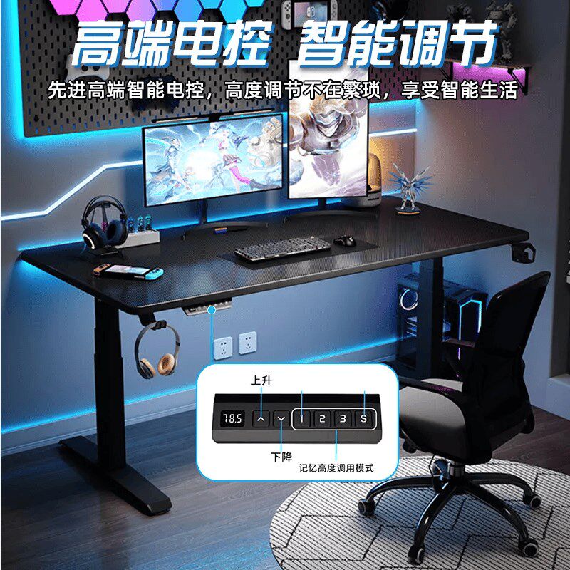 智能可升降桌电脑台式电竞桌书桌学生家用学习桌办公桌子工作台,住宅家具,电动升降桌,淘宝优惠券,粉丝福利购,淘宝优惠卷