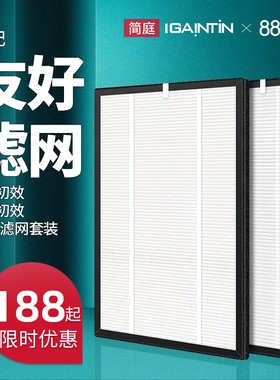 适配友好空气净化器T50/T66过滤网除雾霾滤芯复合套装T68/T70/E41