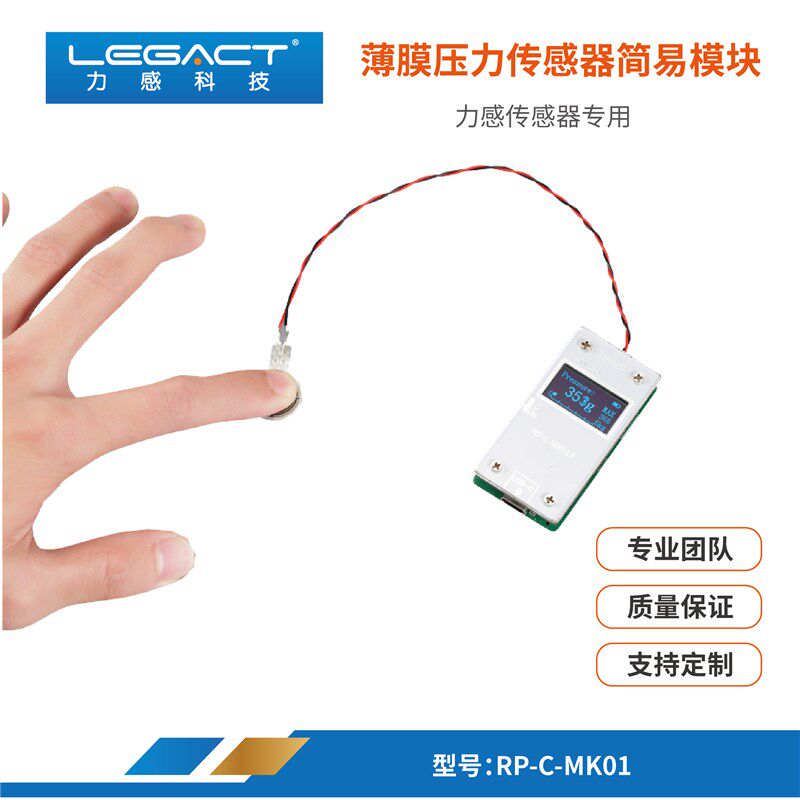 薄膜压力传感器测试数值化显示模块产品前期研发评估调研升级版,电子元器件市场,传感器,淘宝优惠券,粉丝福利购,淘宝优惠卷