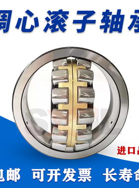 调心滚子轴承22228CA/W33 22230 22232 22234 22236 22238 22240K