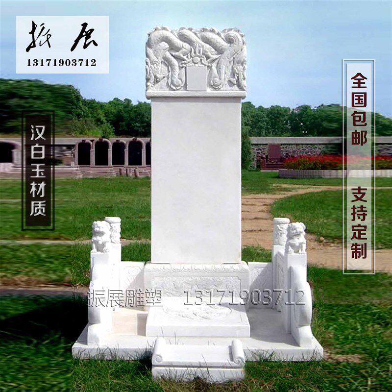 墓碑定制农村土葬大理石汉白玉蛟龙碑家族墓土葬双人家用刻字石碑