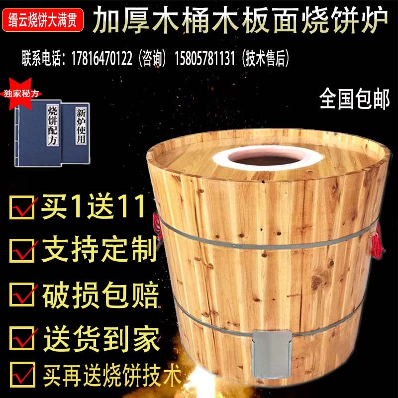 缙云烧饼烤炉梅干菜烧饼炉加厚不锈钢燃气锅盔炉商用摆摊烤饼炉子