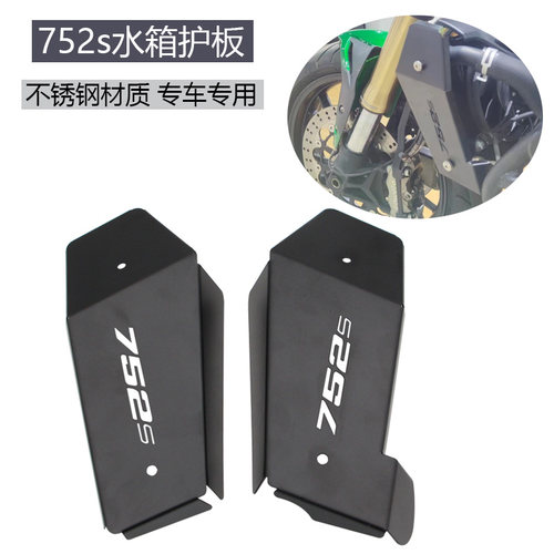 适用贝纳利752s魔鬼BJ750GS水箱左右护板装饰板水箱散热器保护罩