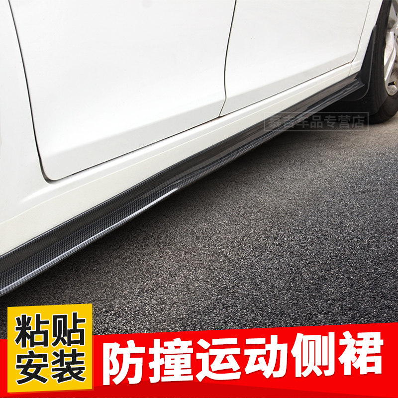 汽车侧裙边防撞条防擦条通用改装车身大包围加宽门下裙边橡胶防刮