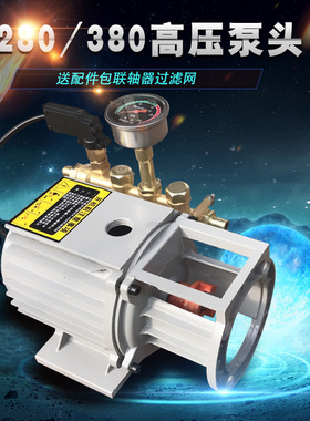 家用220v高压清洗机QL280/380/388型洗车机刷车器配件铜泵头配件