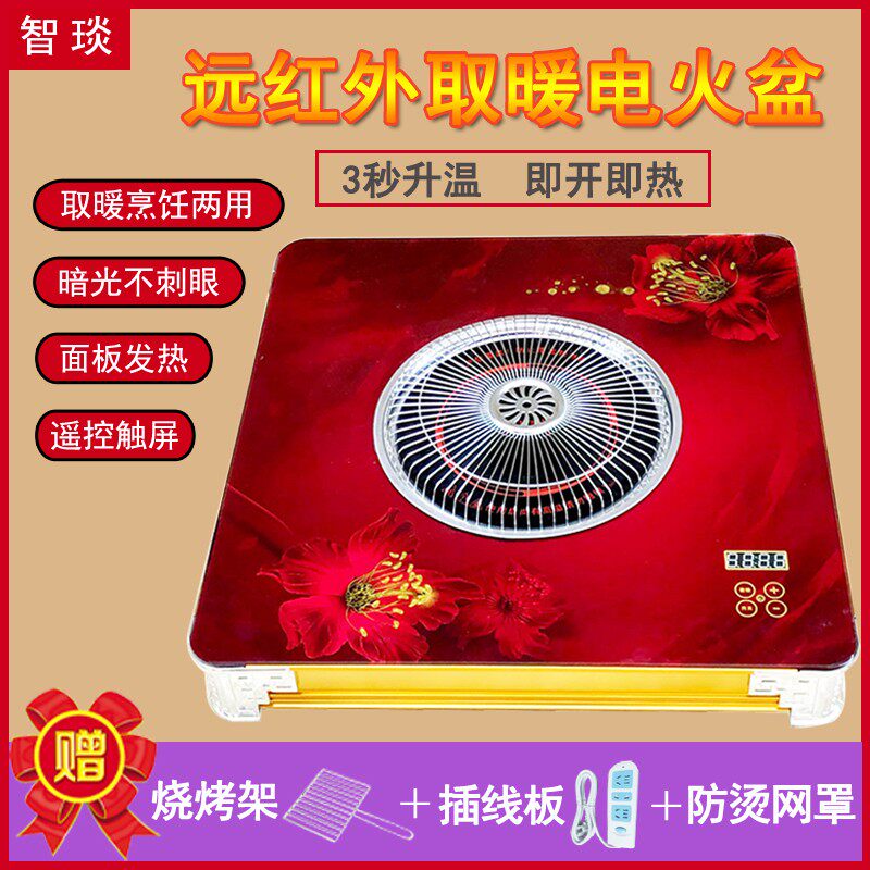 智琰电火盆烤火器取暖器家用节能烤火盆电暖器电暖炉烤火炉暖脚器