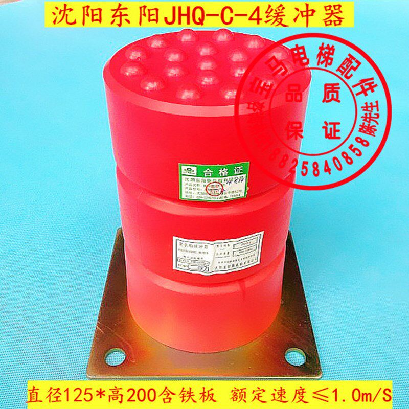 JHQ-C-4缓冲器 电梯缓冲器 聚氨酯缓冲器 东阳JHQ-C-4缓冲器