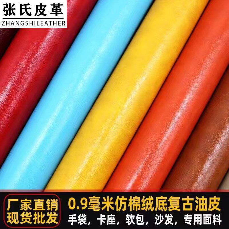 背胶自粘油蜡皮革面料沙发皮床座椅修补贴补丁翻新皮室内软包pu皮