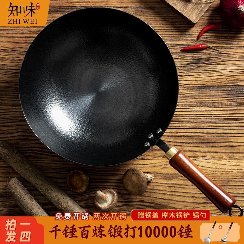 【皓月锤纹大师锅】铁锅章丘圆形不粘锅铁锅加厚耐高温炒菜炒锅,厨房/烹饪用具,炒锅,淘宝优惠券,粉丝福利购,淘宝优惠卷