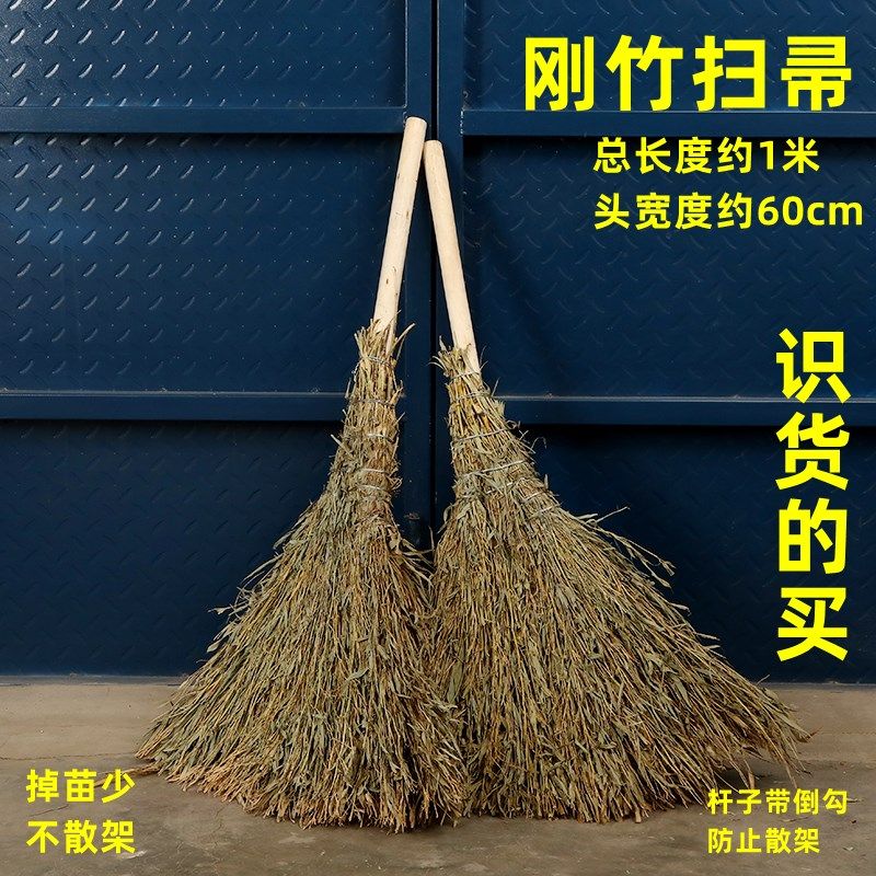 竹扫把大扫帚竹子马路扫庭院子笤帚工厂农村竹扫帚大扫把老式环卫