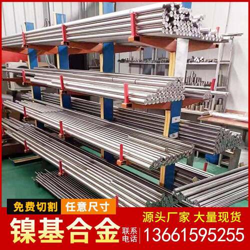 高温镍合金钢棒板块GH4169/GH3030/GH3128/C-276可切割Inconel718
