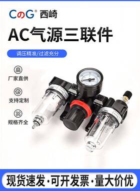 亚德客型AC2000气源处理器三联件BC2000调压过滤处理器油水分离器
