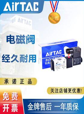 亚德客电磁阀二位/三位五通换向阀线圈控制阀220V气阀电子阀DC24V