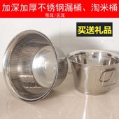 不锈钢过滤桶漏盆漏桶沥水盆桶加深加厚洗菜盆淘米桶大容量多用桶