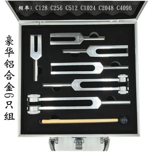 礼品音叉组128 256 512 1024 2048 4096采耳音叉 铝制豪华音叉组
