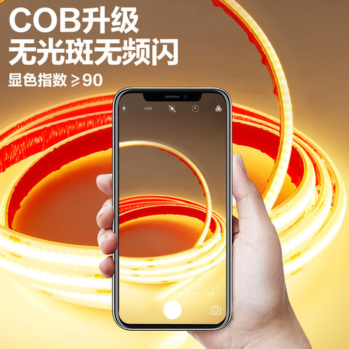 无频闪超亮护眼220V自粘COB灯带条led线条灯客厅吊顶背景墙防水