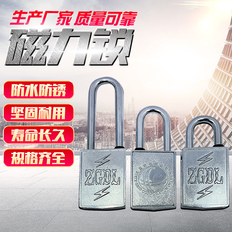 磁感应密码锁磁力挂锁 磁条锁无钥匙孔防堵防翘 磁力锁快递锁车位