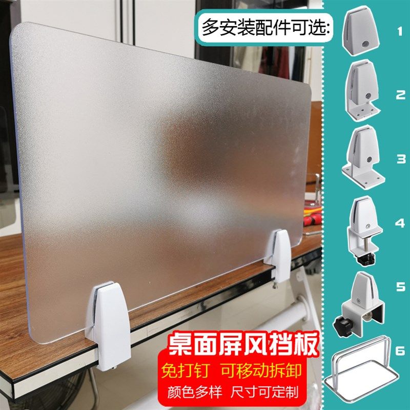 办公桌屏风隔板书桌挡板办公室餐厅夹防疫透明隔断防掉落桌子档板