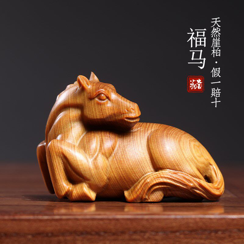 天然崖柏木手工实木木雕刻福马生肖马马到成功文玩手把件小马摆件