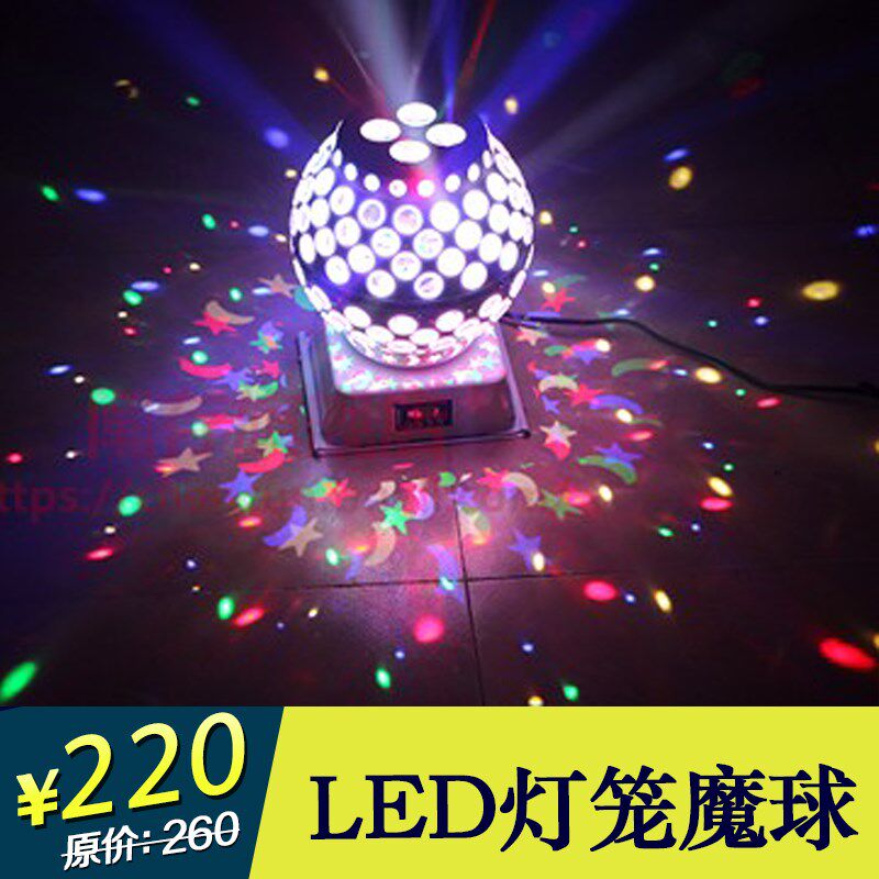 LED灯笼魔球灯KTV包房效果灯酒吧舞台灯光激光灯舞厅图案灯闪光灯