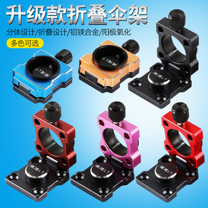 狼途折叠伞架铝镁合金钓箱伞架002款通用型伞架钓鱼装备渔具垂钓