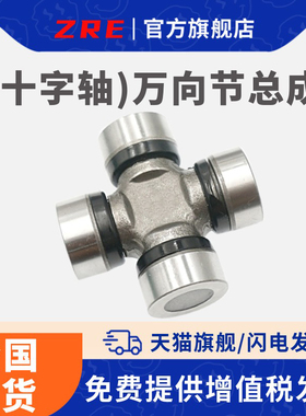 万向节十字联轴器轴承总成 Z34607 收割机用 尺寸28*72
