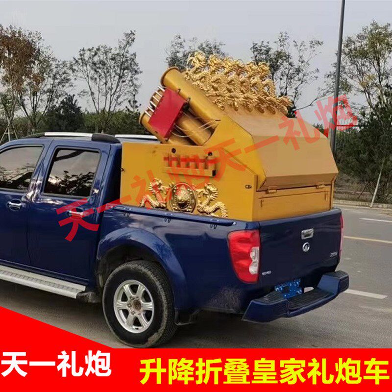 升降折叠皇家礼炮电子鞭炮机车载礼炮车婚庆礼炮开业礼炮电子炮