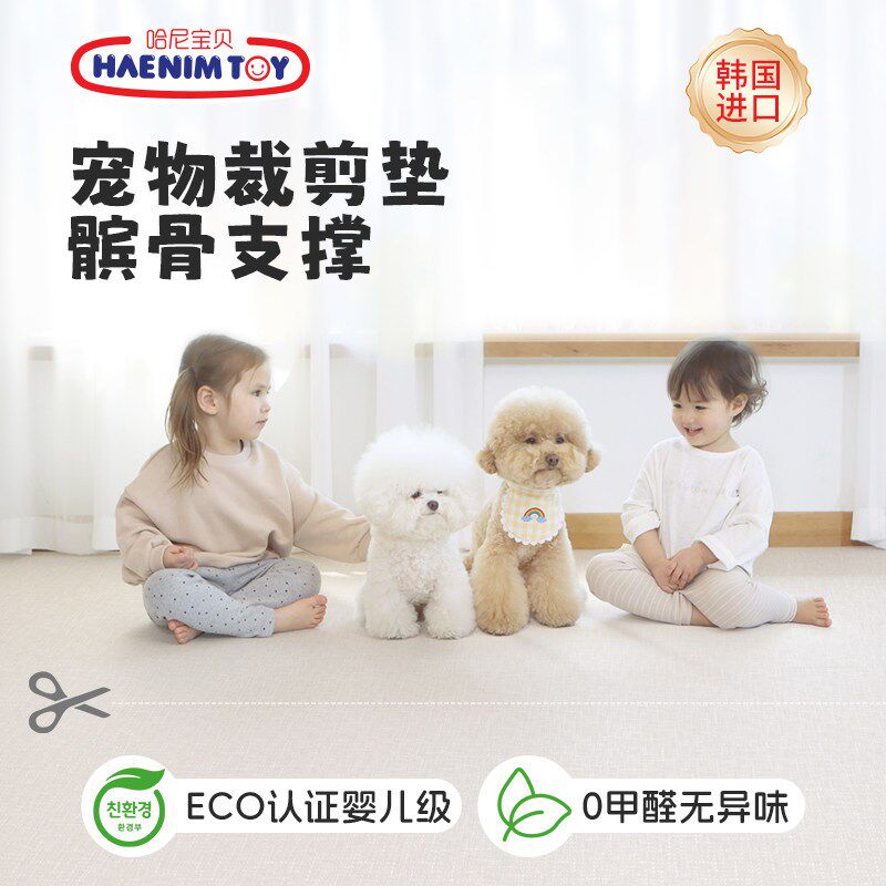 韩国进口哈尼宝贝狗狗垫子四季用PVC防滑垫尿水撕咬宠物犬地睡垫