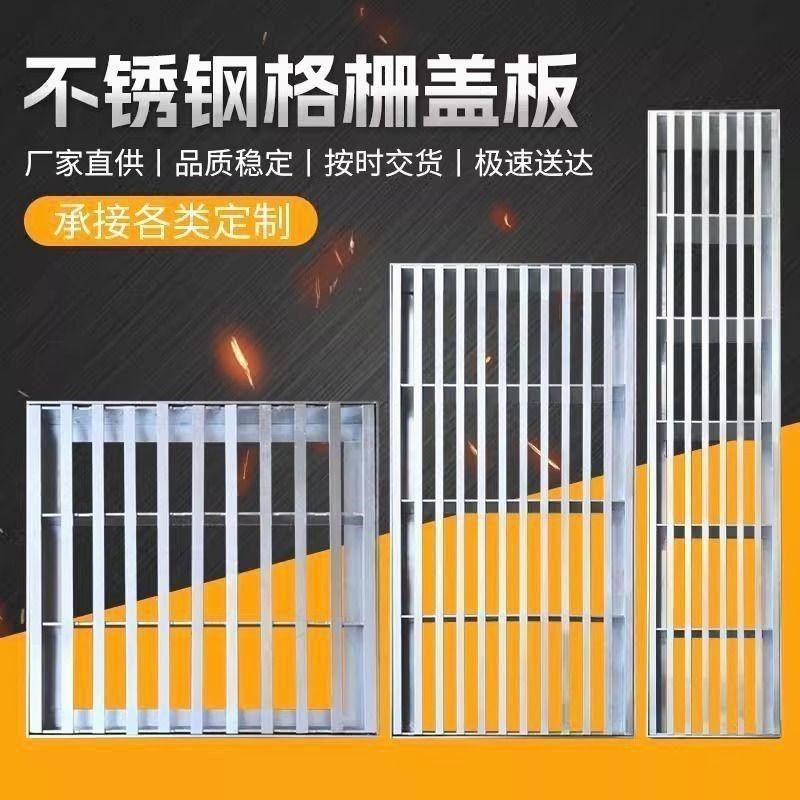 304不锈钢格栅排水沟盖板车库门口下水篦子防滑地沟污水盖板定制,基础建材,排水沟槽/盖板,淘宝优惠券,粉丝福利购,淘宝优惠卷
