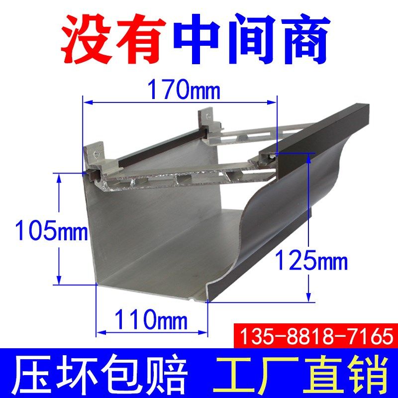 铝合金天沟雨水槽别墅阳光房檐沟房檐排水槽接水槽成品屋檐雨水槽