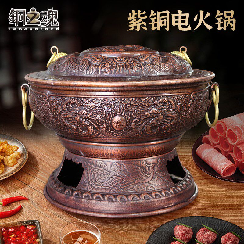纯电火锅清汤紫铜复古加厚插电鸳鸯火锅炉小炊锅暖锅铜锅涮肉家用