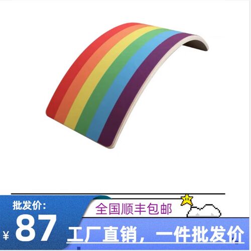 儿童平衡板聪明板感统训练器材跷跷板家用室内玩具弯曲板平衡木