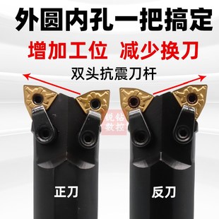 双头数控刀杆 牛头刀杆 双头外圆内孔刀杆 95度桃型菱形镗孔刀杆