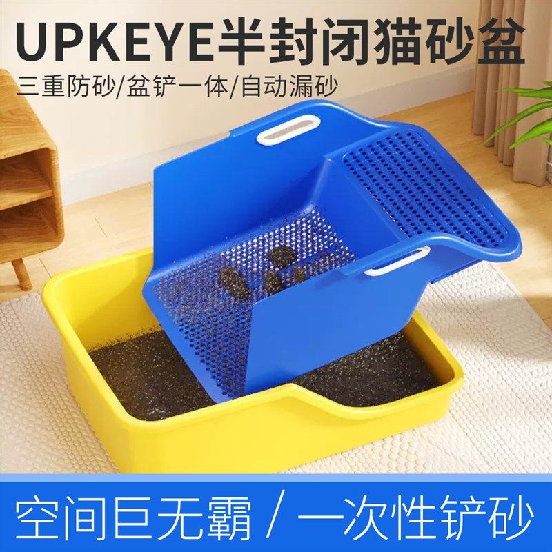 半封闭猫砂盆UPKEYE猫砂盆超大号懒人猫厕所防外溅自动猫厕所,宠物/宠物食品及用品,猫砂盆/猫厕所,淘宝优惠券,粉丝福利购,淘宝优惠卷