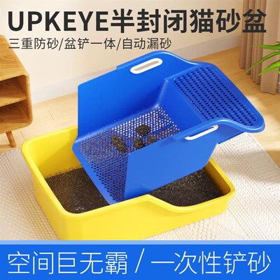 半封闭猫砂盆UPKEYE猫砂盆超大号懒人猫厕所防外溅自动猫厕所