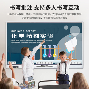 鸿合教学电子白板培训一体机55寸65寸智能会议平板交互式触摸屏