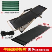 折叠躺椅面料替换牛筋绑绳配件布料躺布午休折叠椅帆布加厚大全