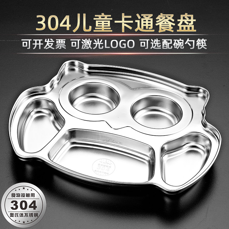 宇太幼儿园餐盘304不锈钢创意儿童餐具宝宝分格菜盘卡通防摔分隔