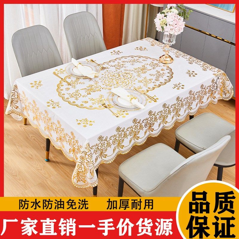 工厂直销欧式餐桌布防水防油防烫PVC桌布烫金家用长方形台布免洗