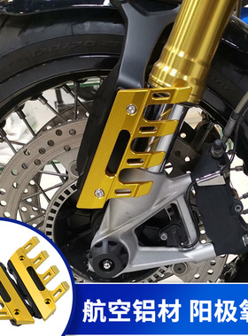 适用赛科龙RC401改装 机车前轮防摔盖前挡泥板减震防摔保护盖