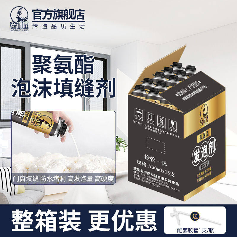 发泡胶泡沫填缝剂膨胀防水聚氨酯发泡剂门窗门缝墙缝填缝剂填充剂