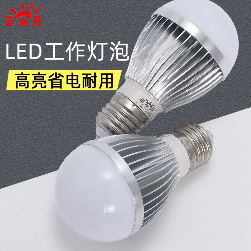 LED机床工作灯泡螺口E27节能低压交直流通用灯泡 220V 36V 24V 5W