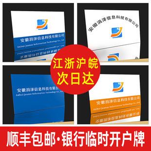 开户临时kt板门牌PVC招牌拍照牌匾定做定制公司名牌泡沫板广告牌