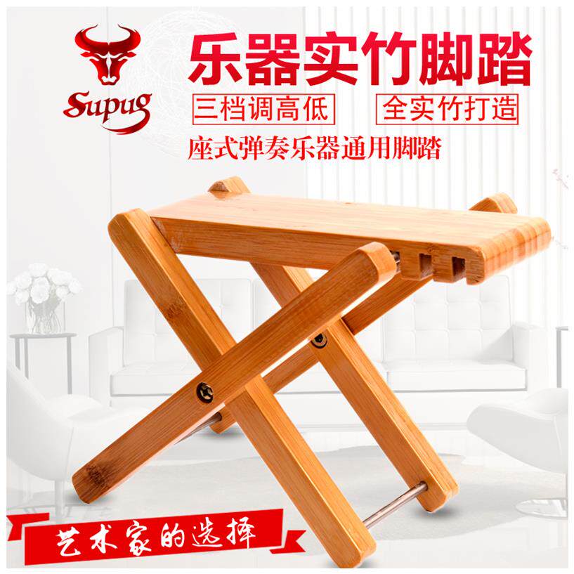 便携式折叠古典民谣吉他脚凳二胡琵琶实竹木脚踏板多挡调节脚踩架,乐器/吉他/钢琴/配件,脚凳,淘宝优惠券,粉丝福利购,淘宝优惠卷