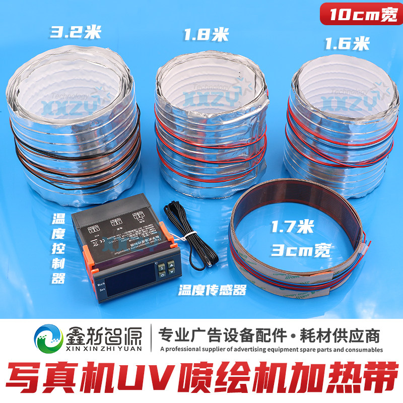 喷绘机/写真UV机平台加热带加热条加热膜烘干加热器1.6米1.8米3.2