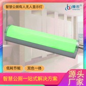 智慧厕所厕位有人无人指示灯圆条形红绿双色一体LED灯配套感应器