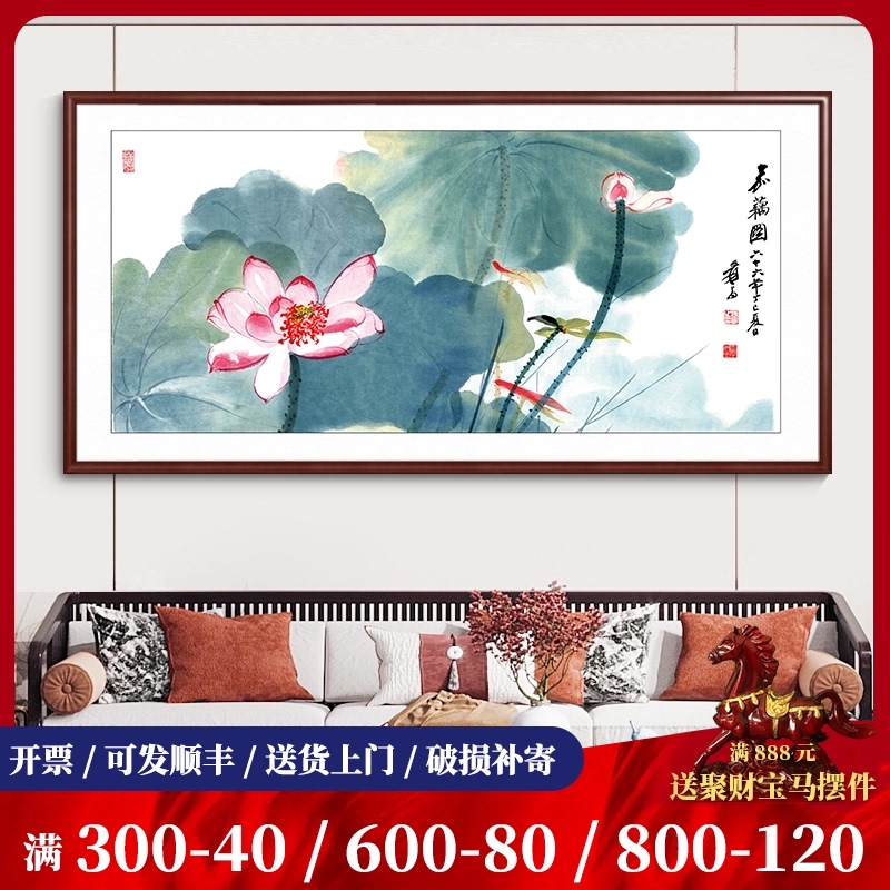 张大千荷花挂画客厅装饰画办公室中式水墨国画齐白石茶室餐厅壁画