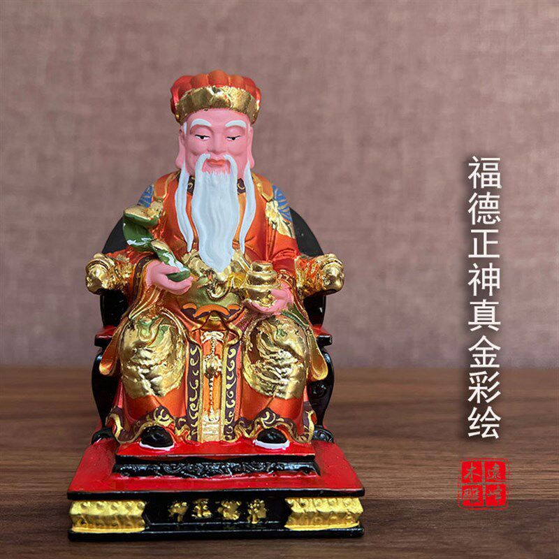 纯手工真金彩绘实木雕刻4寸福德正神土地公供奉摆件工艺品
